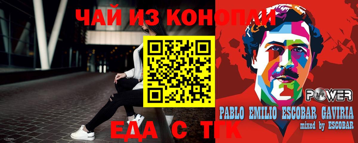 Старая Купавна  Еда ТГК марихуана  Вход с VPN 