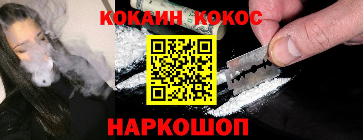 Cocaine Боливия Старая Купавна