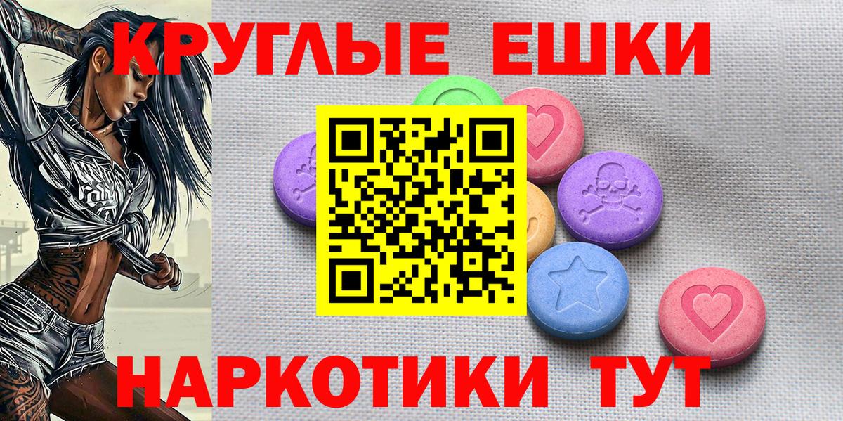 ЭКСТАЗИ 280мг Старая Купавна
