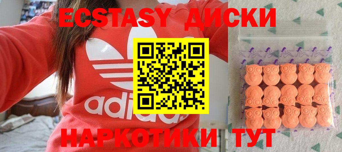 ЭКСТАЗИ XTC  Экстази DUBAI  Вход с VPN  Старая Купавна 