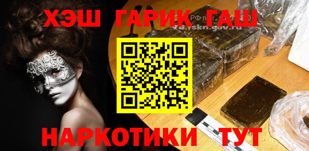 Гашиш  ГАШ AMNESIA HAZE  Вход с VPN  Старая Купавна 