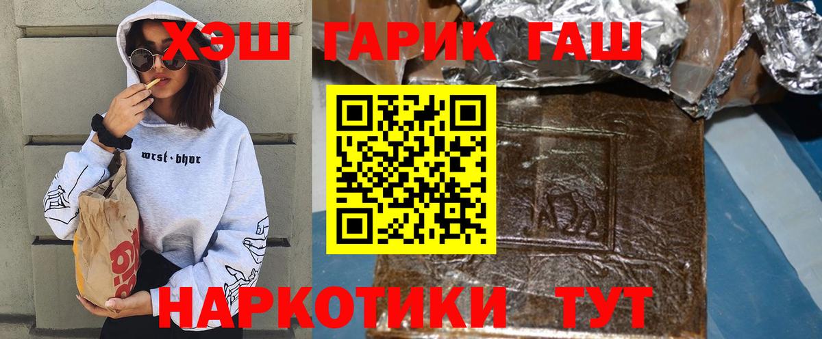 ГАШ hashish Старая Купавна