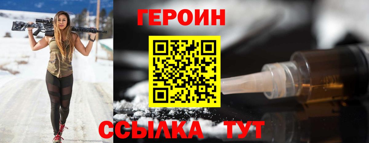 Старая Купавна  ГЕРОИН гречка  Вход с VPN 