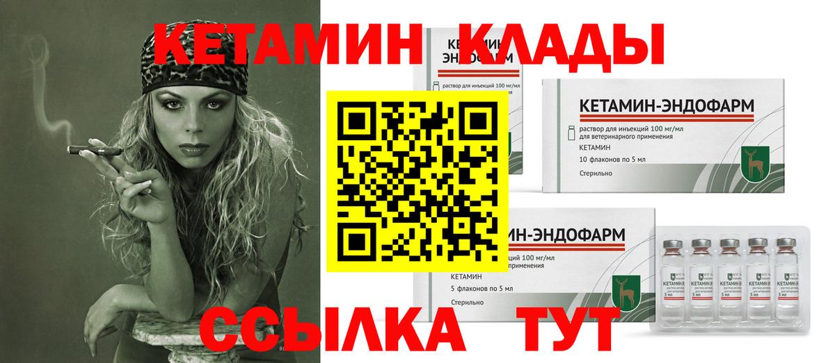 КЕТАМИН ketamine  Вход с VPN  Старая Купавна 