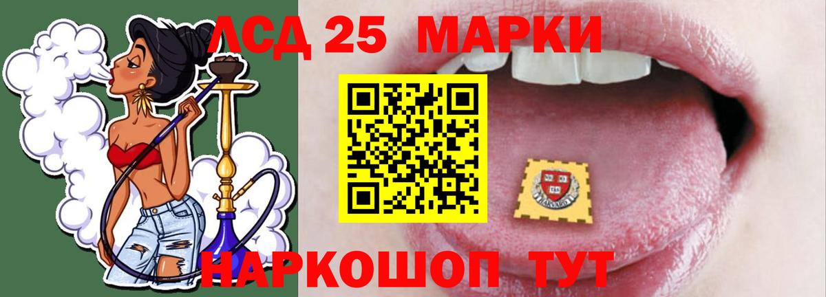 LSD-25 экстази ecstasy Старая Купавна
