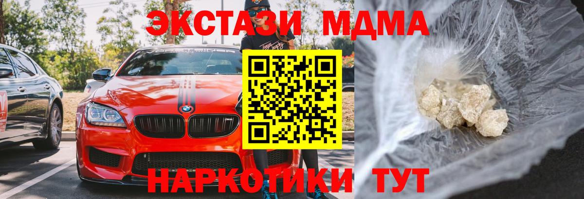 МДМА crystal Старая Купавна