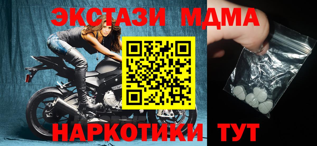 MDMA кристаллы  Вход с VPN  Старая Купавна  MDMA молли 