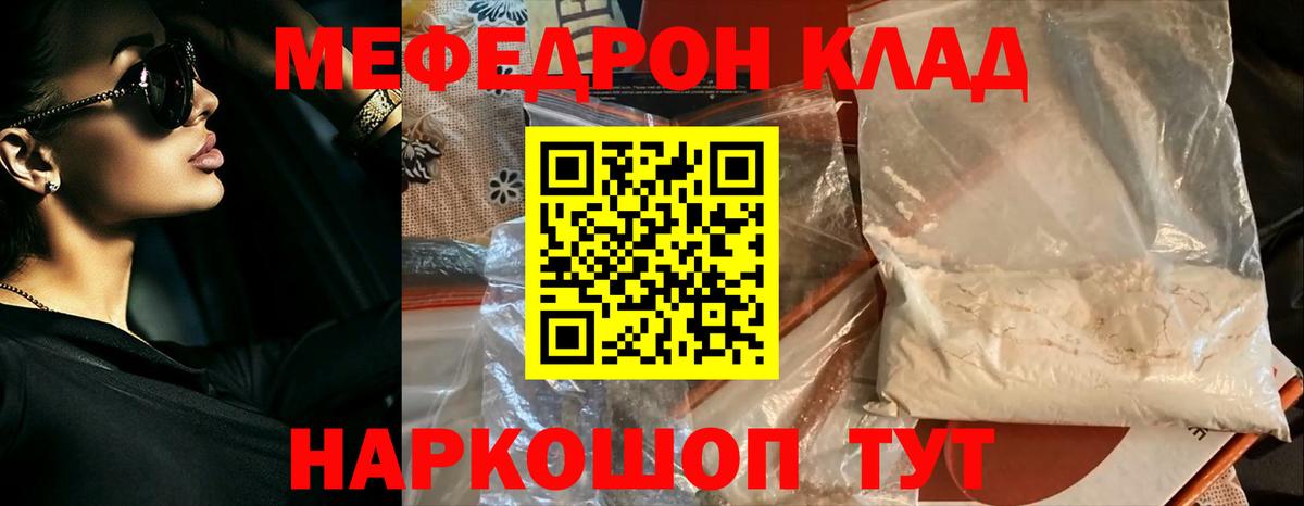Меф mephedrone  Вход с VPN  МЯУ-МЯУ  Старая Купавна  Меф мука 
