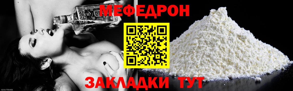 Меф кристаллы Старая Купавна