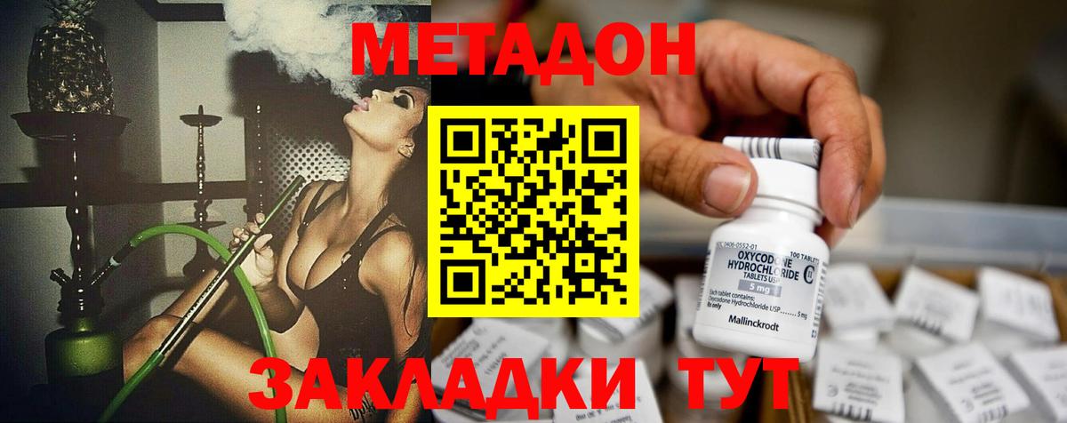 Старая Купавна  Метадон кристалл  Вход с VPN 