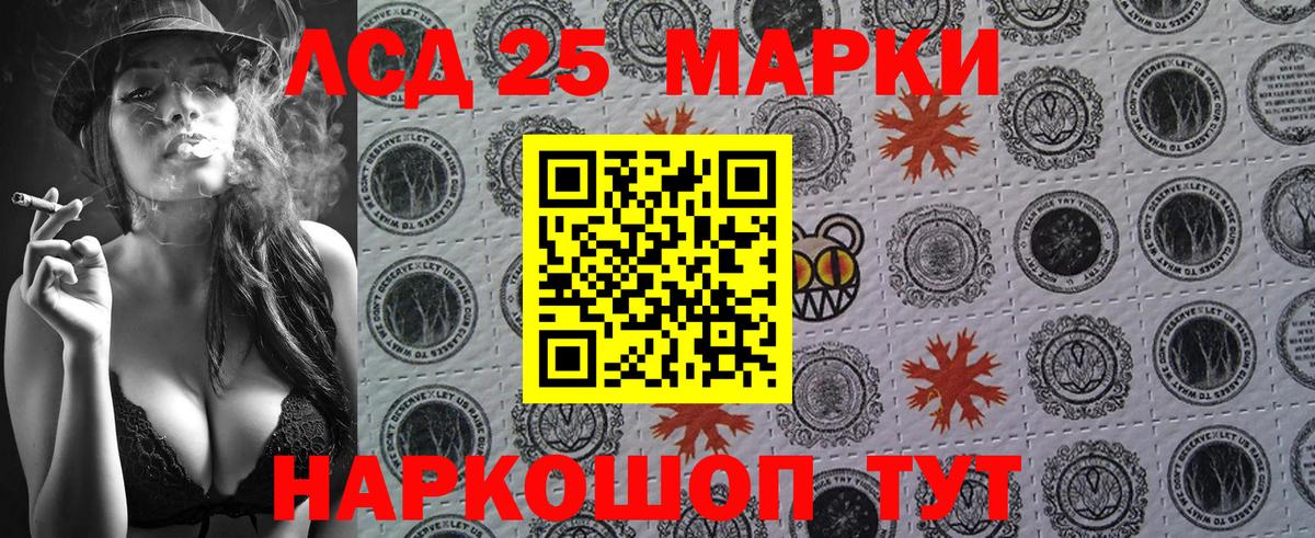 Марки 25I-NBOMe  Марки N-bome 1500мкг  Вход с VPN  Старая Купавна 