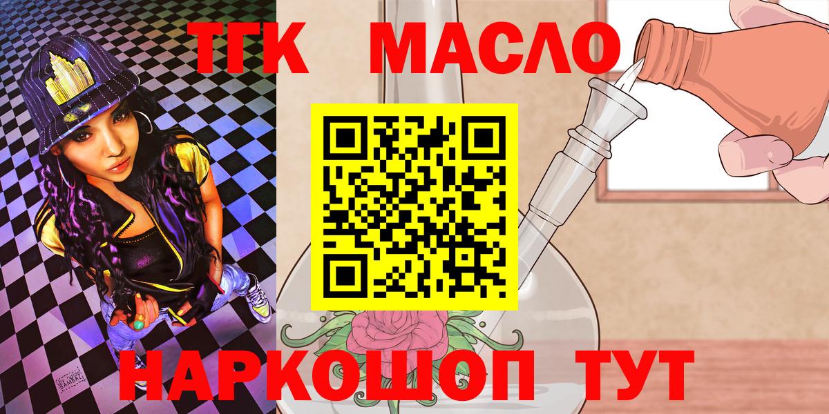 Дистиллят ТГК гашишное масло Старая Купавна
