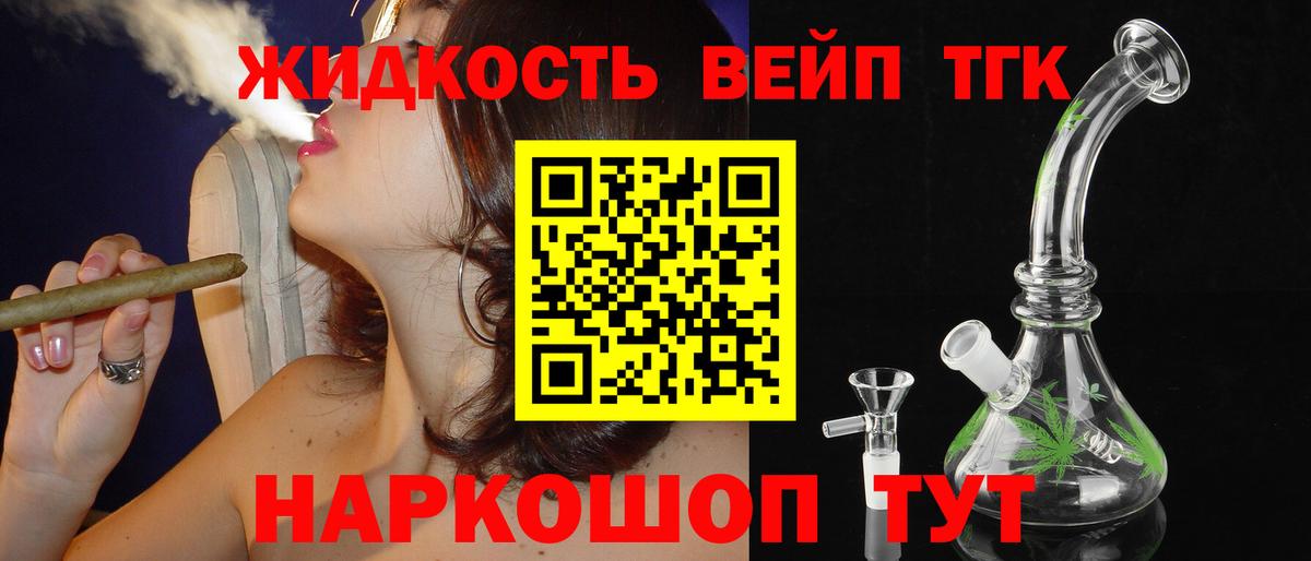 Дистиллят ТГК THC oil  Вход с VPN  Старая Купавна  Дистиллят ТГК гашишное масло 