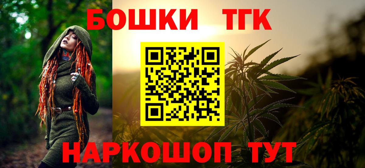 Старая Купавна  Канабис AK-47  Бошки Шишки сатива  Вход с VPN 