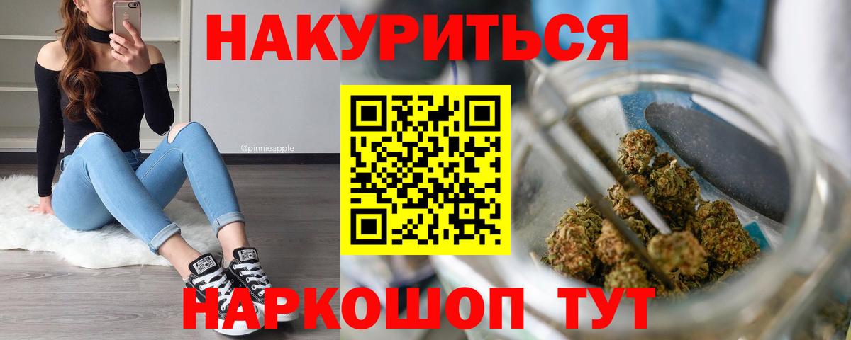 Меф МЯУ МЯУ   МДМА  Вход с VPN  Марихуана  Старая Купавна  Кокаин  Каннабис 